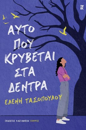 ΑΥΤΟ ΠΟΥ Κ …
