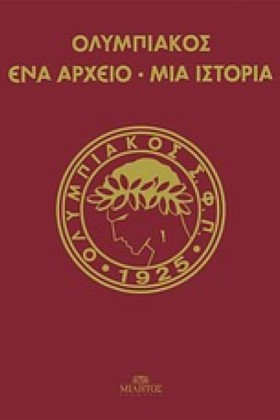 ΟΛΥΜΠΙΑΚΟΣ …
