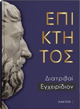ΔΙΑΤΡΙΒΑΙ …