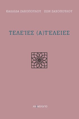 ΤΕΛΕΙΕΣ ΑΤ &hellip;