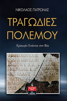 ΤΡΑΓΩΔΙΕΣ &hellip;