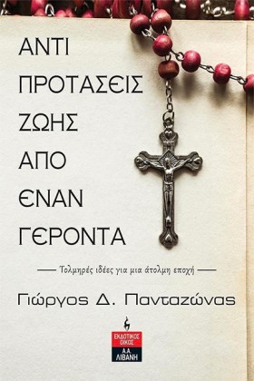ΑΝΤΙΠΡΟΤΑΣ …