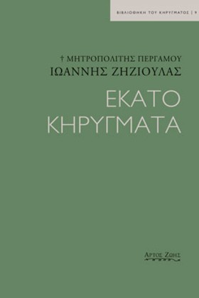 ΕΚΑΤΟ ΚΗΡΥ &hellip;