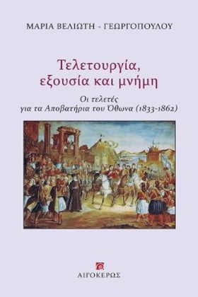 ΤΕΛΕΤΟΥΡΓΙ &hellip;