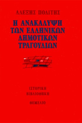 Η ΑΝΑΚΑΛΥΨ …