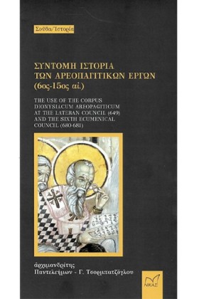 ΣΥΝΤΟΜΗ ΙΣ &hellip;