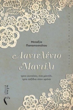 ΔΑΝΤΕΛΕΝΙΟ …