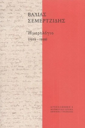 ΒΑΛΙΑΣ ΣΕΜ &hellip;