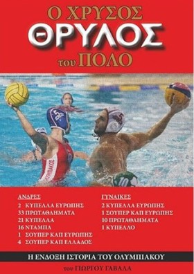 Ο ΧΡΥΣΟΣ Θ …