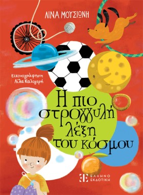 Η ΠΙΟ ΣΤΡΟ &hellip;