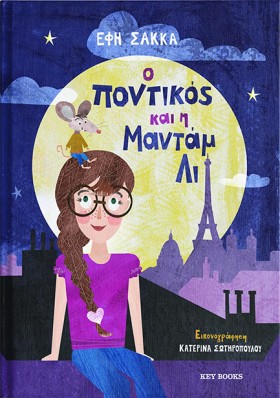Ο ΠΟΝΤΙΚΟΣ &hellip;
