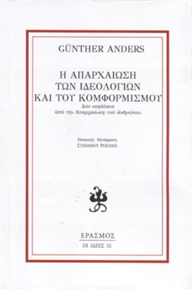 Η ΑΠΑΡΧΑΙΩ &hellip;