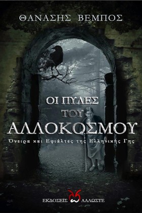 ΟΙ ΠΥΛΕΣ Τ …