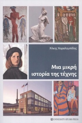 ΜΙΑ ΜΙΚΡΗ …