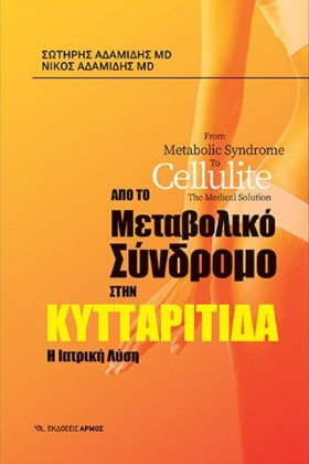 ΑΠΟ ΤΟ ΜΕΤ &hellip;