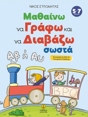 ΜΑΘΑΝΩ ΝΑ &hellip;