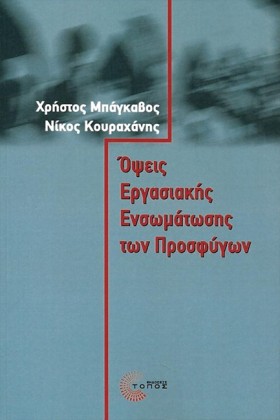 ΟΨΕΙΣ ΕΡΓΑ &hellip;