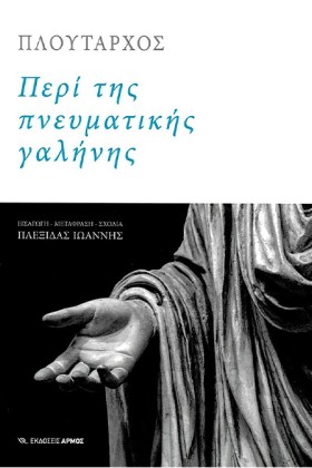 ΠΕΡΙ ΤΗΣ Π &hellip;