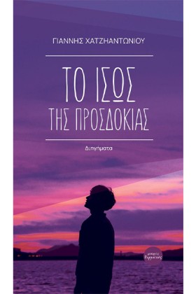 ΤΟ ΙΣΩΣ ΤΗ …