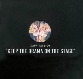 KEEP THE D …