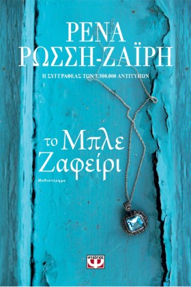 ΤΟ ΜΠΛΕ ΖΑ &hellip;