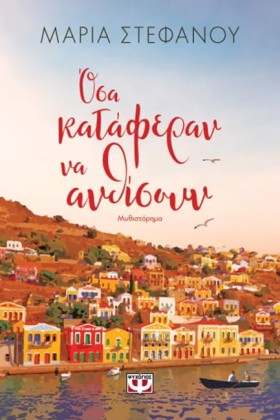 ΟΣΑ ΚΑΤΑΦΕ &hellip;