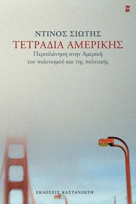 ΤΕΤΡΑΔΙΑ Α &hellip;