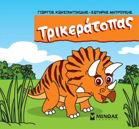 ΤΡΙΚΕΡΑΤΟΠ &hellip;