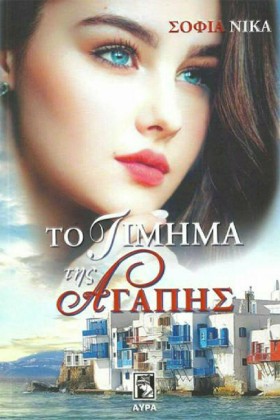 ΤΟ ΤΙΜΗΜΑ &hellip;
