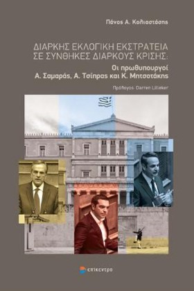 ΔΙΑΡΚΗΣ ΕΚ …