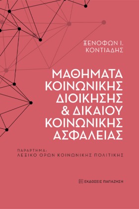 ΜΑΘΗΜΑΤΑ Κ &hellip;