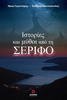 ΙΣΤΟΡΙΕΣ Κ &hellip;