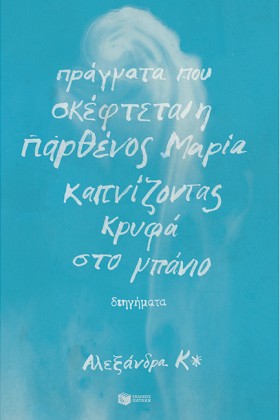 ΠΡΑΓΜΑΤΑ Π &hellip;