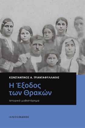 Η ΕΞΟΔΟΣ Τ &hellip;