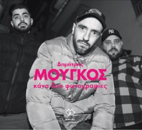 ΚΑΝΑ ΔΥΟ Φ &hellip;