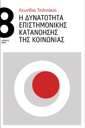 Η ΔΥΝΑΤΟΤΗ …