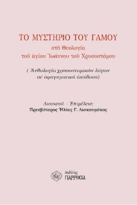 ΤΟ ΜΥΣΤΗΡΙ &hellip;