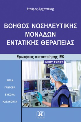 ΙΕΚ ΒΟΗΘΟΣ &hellip;