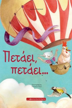 ΠΕΤΑΕΙ, ΠΕ …