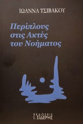 ΠΕΡΙΠΛΟΥΣ …