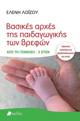 ΒΑΣΙΚΕΣ ΑΡ &hellip;