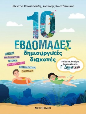 ΠΑΙΖΩ ΚΑΙ …