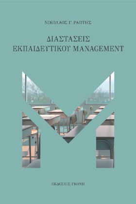 ΔΙΑΣΤΑΣΕΙΣ …