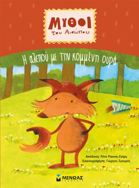 Η ΑΛΕΠΟΥ Μ …