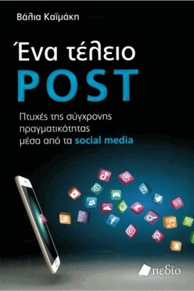 ΕΝΑ ΤΕΛΕΙΟ …