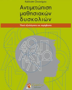 ΑΝΤΙΜΕΤΩΠΙ &hellip;