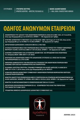 ΟΔΗΓΟΣ ΑΝΩ &hellip;