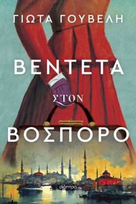 ΒΕΝΤΕΤΑ ΣΤ &hellip;