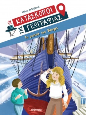 ΤΟ ΜΥΣΤΙΚΟ &hellip;