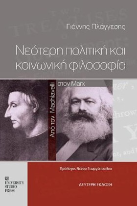 ΝΕΟΤΕΡΗ ΠΟ &hellip;